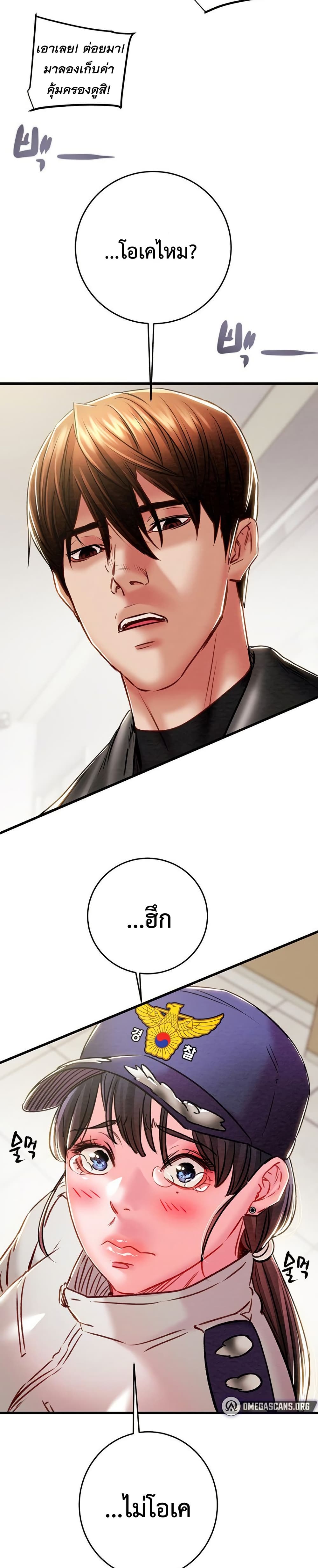 The Man Who Devours page 39