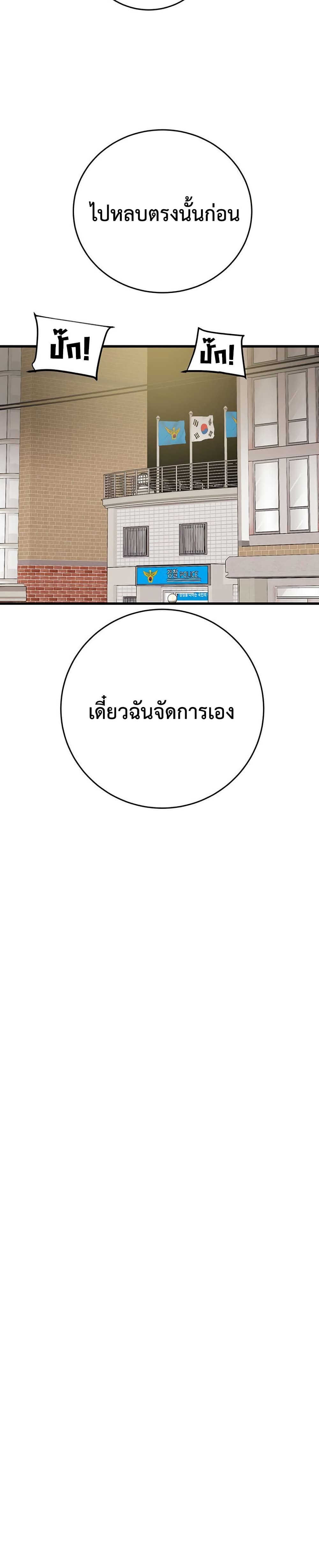 The Man Who Devours page 40
