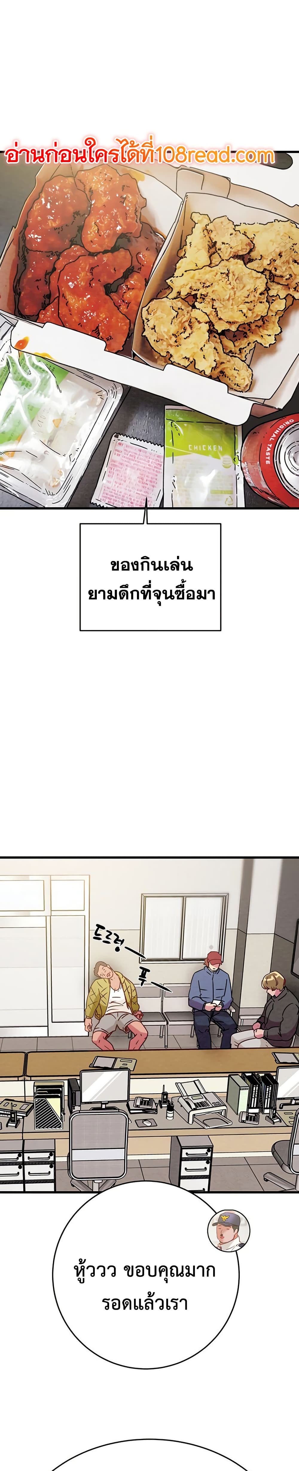The Man Who Devours page 41