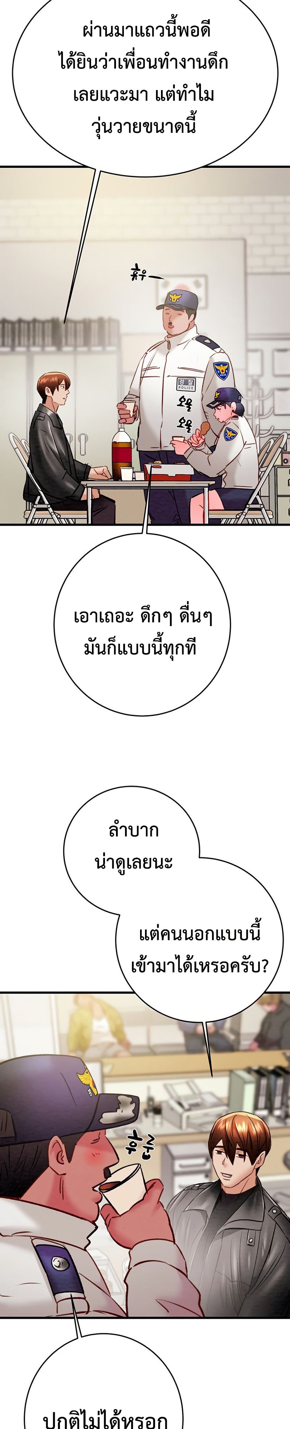 The Man Who Devours page 42