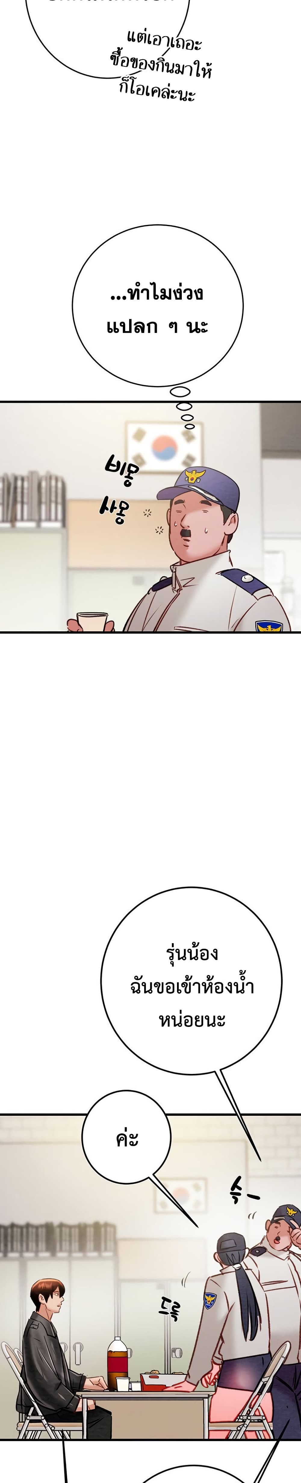 The Man Who Devours page 43