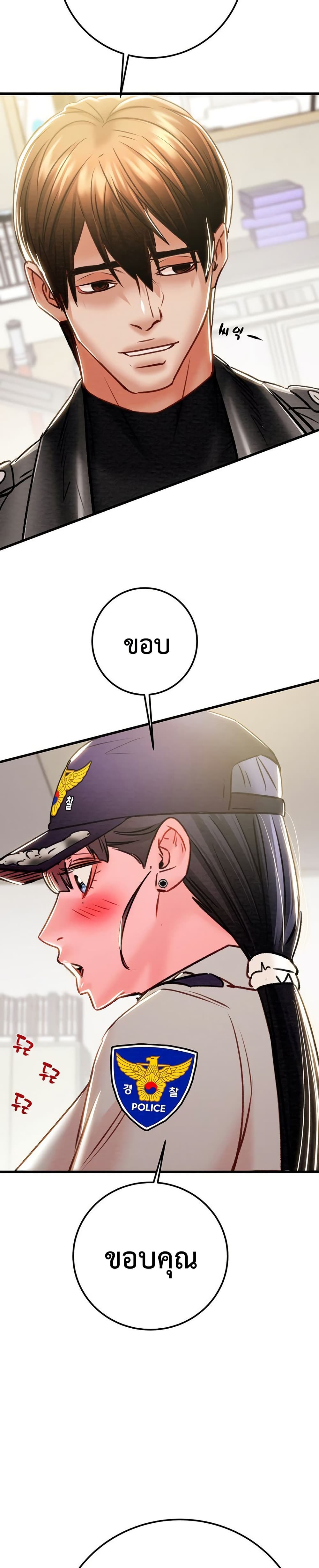 The Man Who Devours page 45