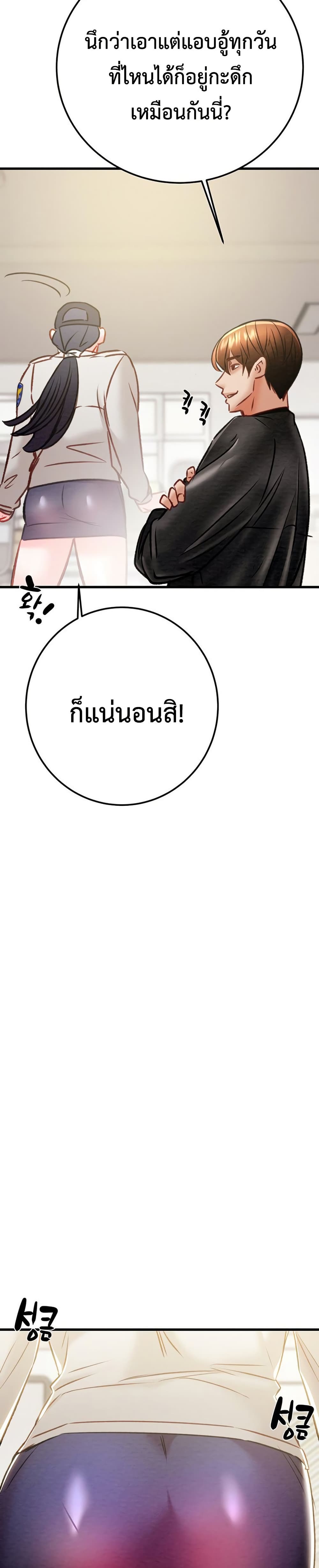 The Man Who Devours page 46
