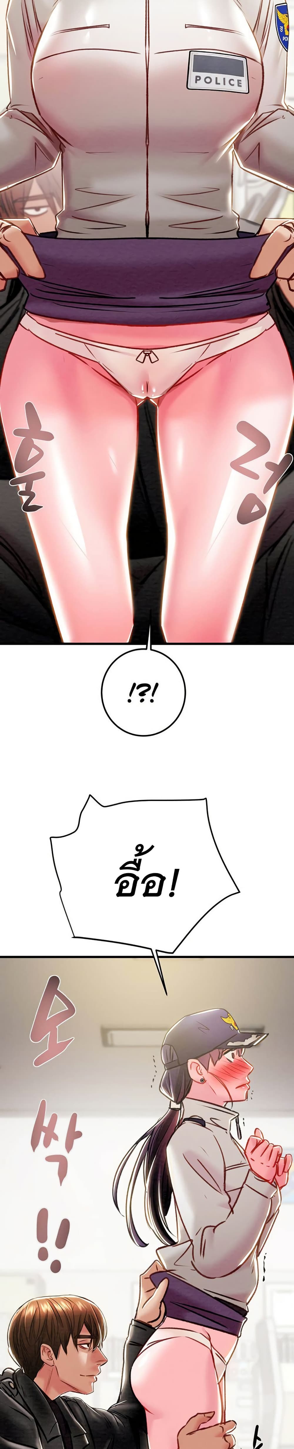 The Man Who Devours page 48