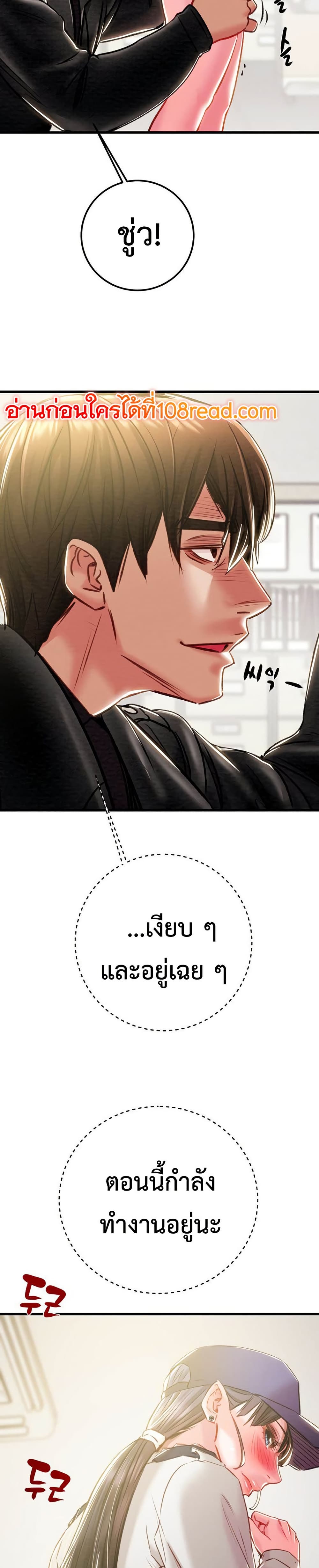 The Man Who Devours page 49