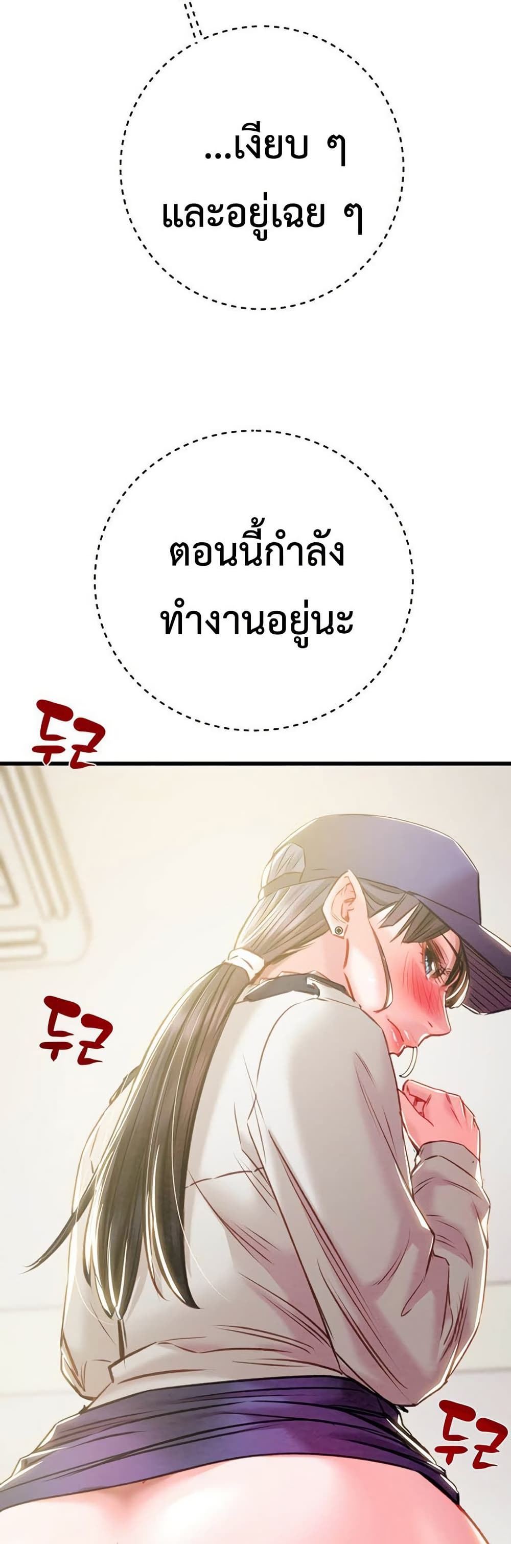 The Man Who Devours page 4