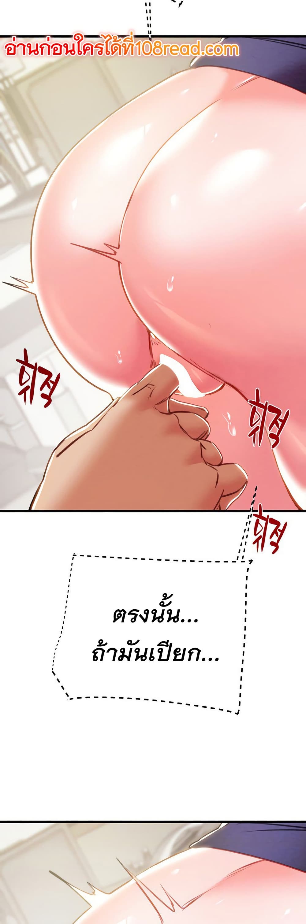 The Man Who Devours page 13