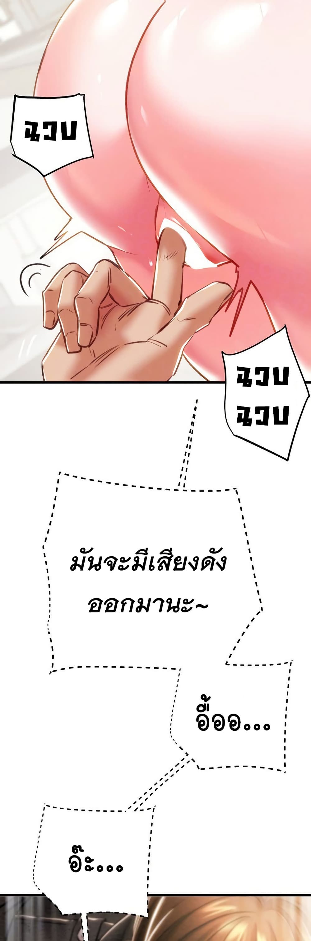 The Man Who Devours page 14