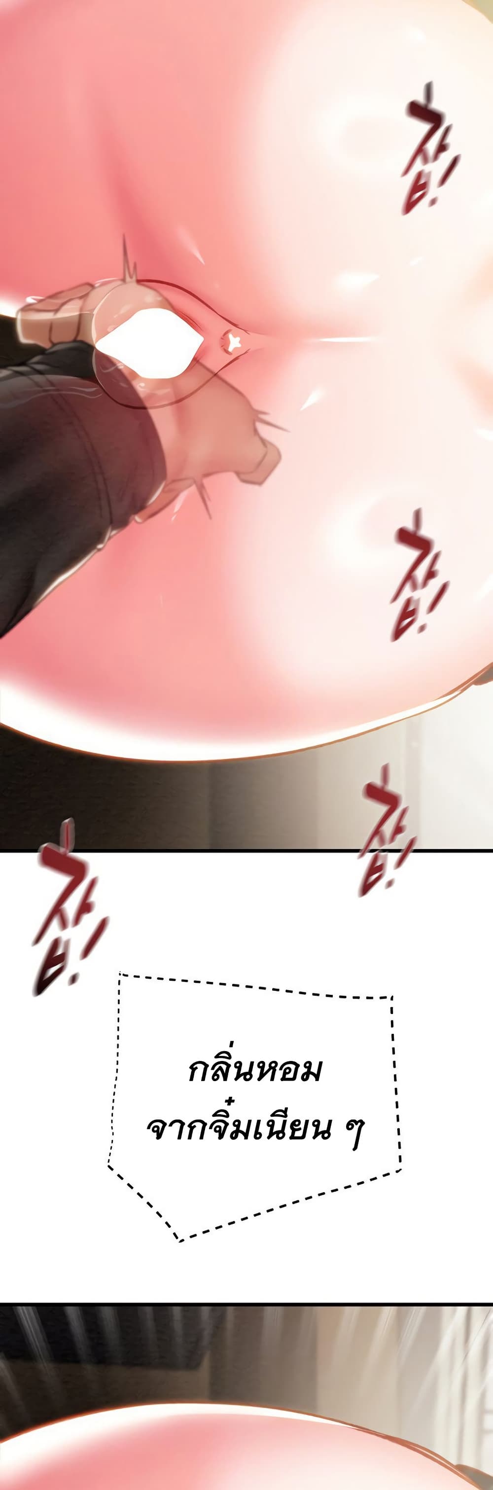 The Man Who Devours page 18