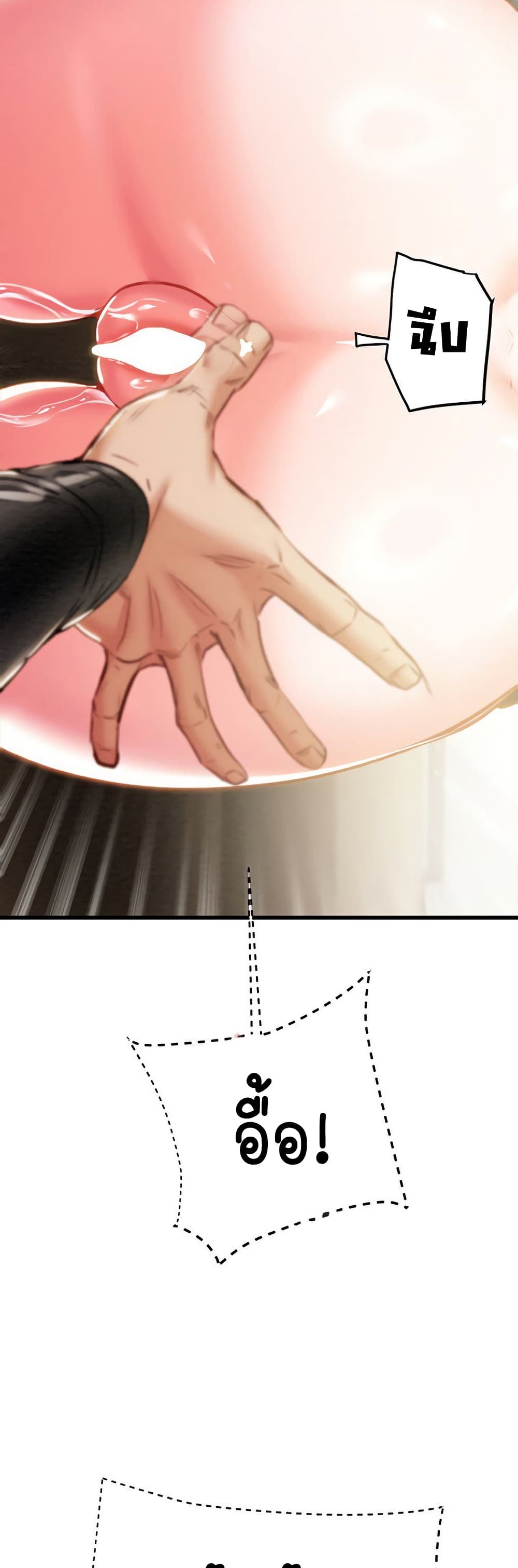 The Man Who Devours page 19