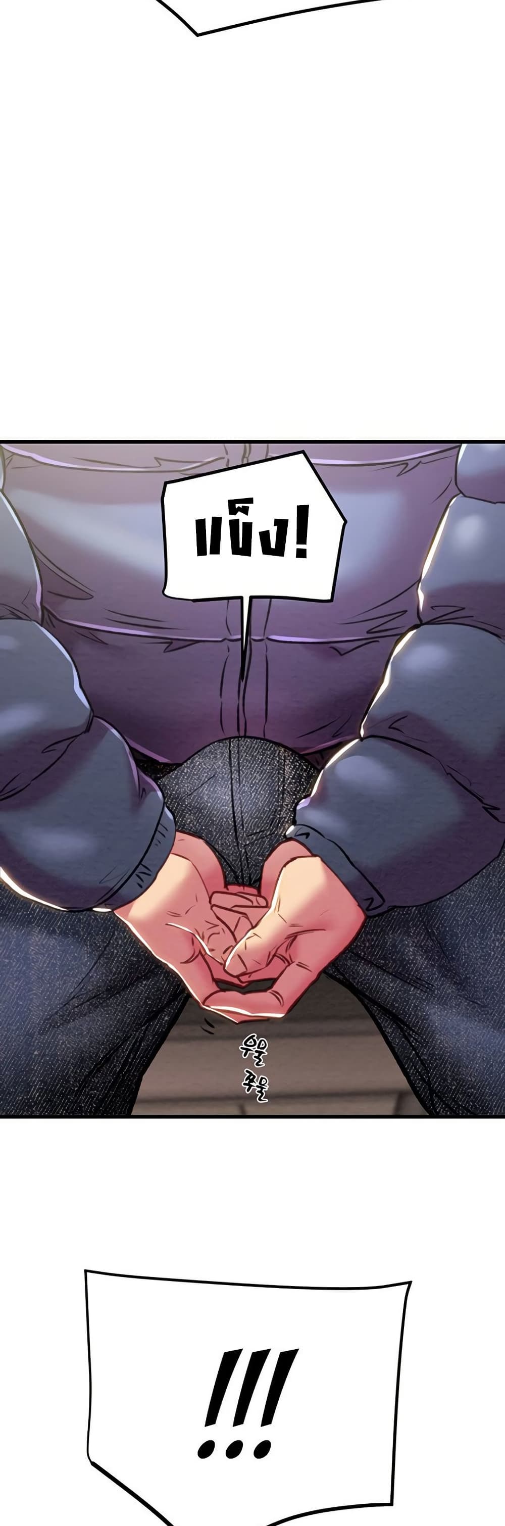 The Man Who Devours page 32