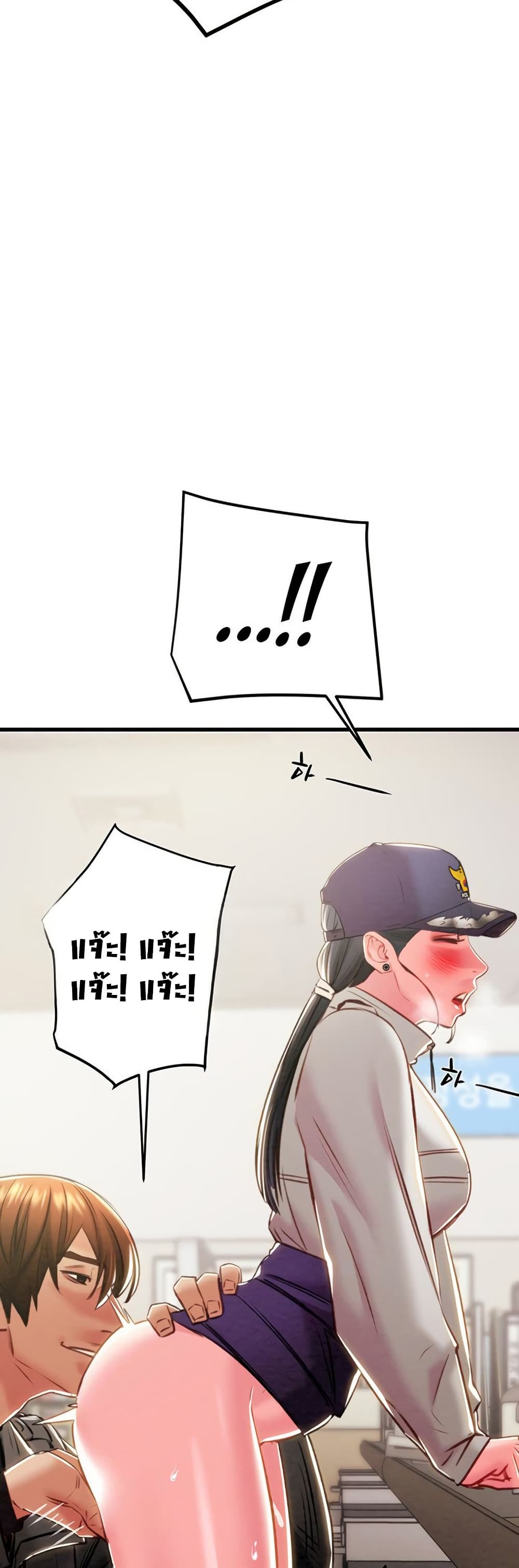 The Man Who Devours page 33