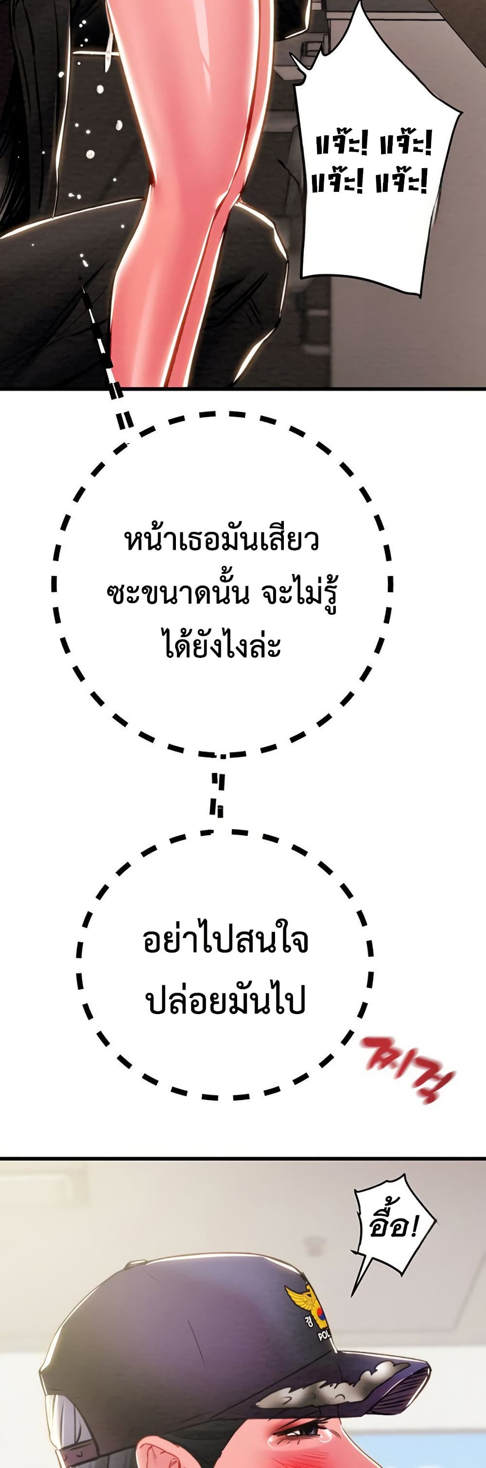 The Man Who Devours page 34