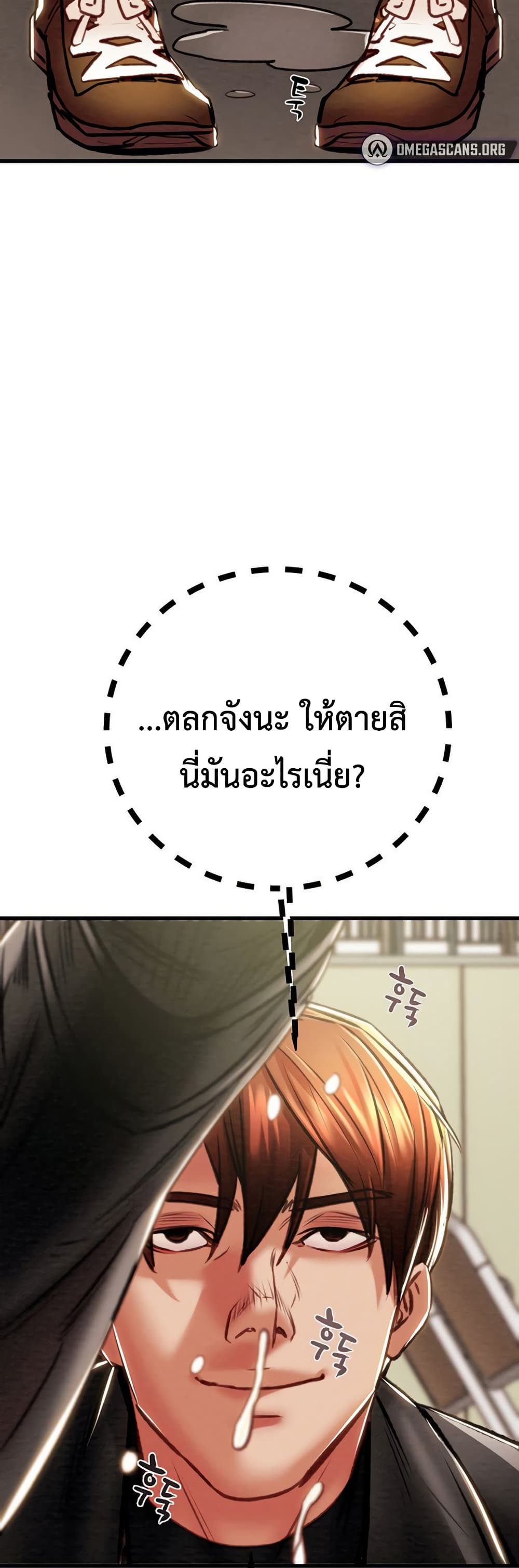 The Man Who Devours page 40