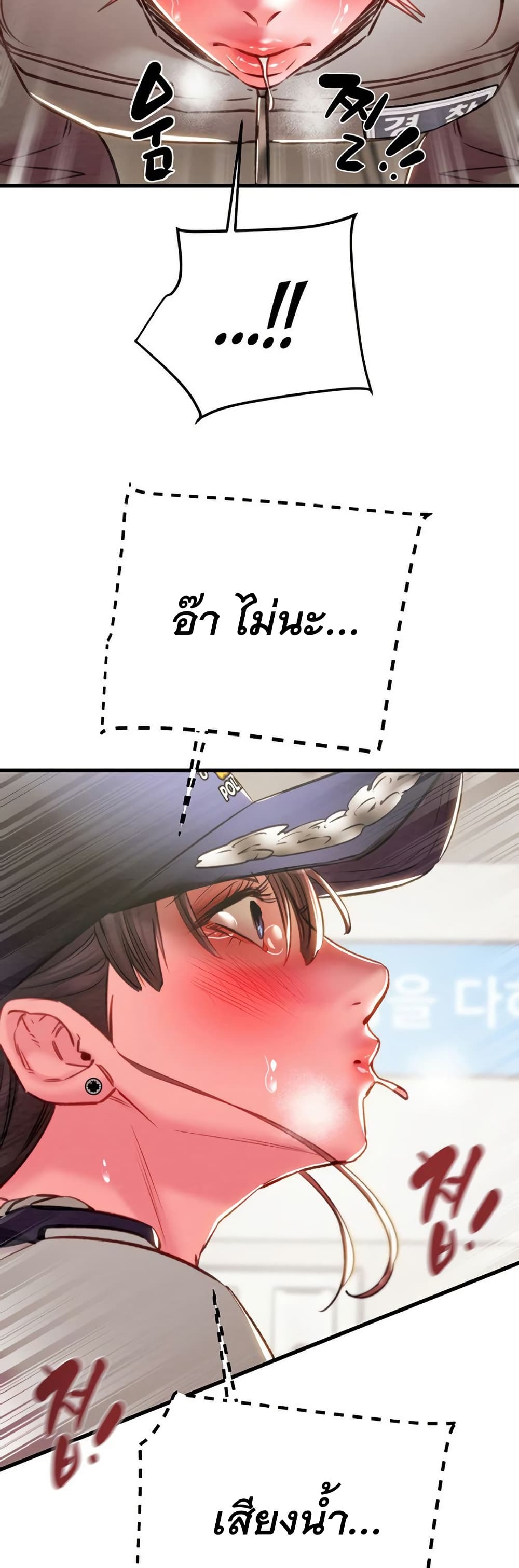 The Man Who Devours page 44