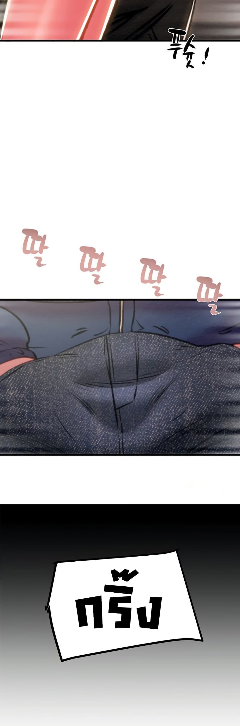 The Man Who Devours page 53