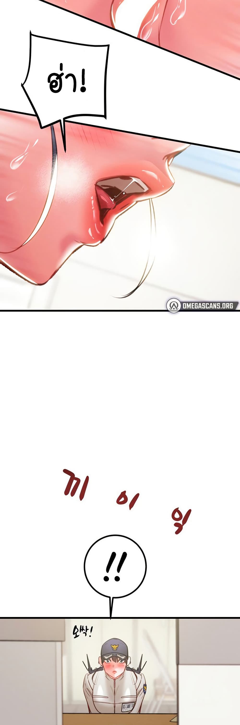 The Man Who Devours page 55