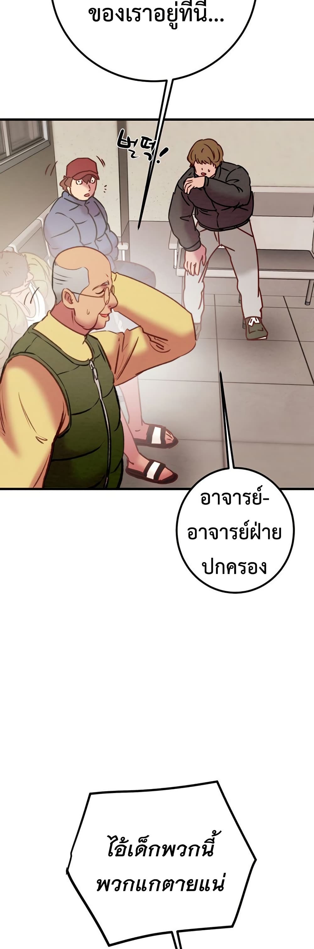 The Man Who Devours page 57