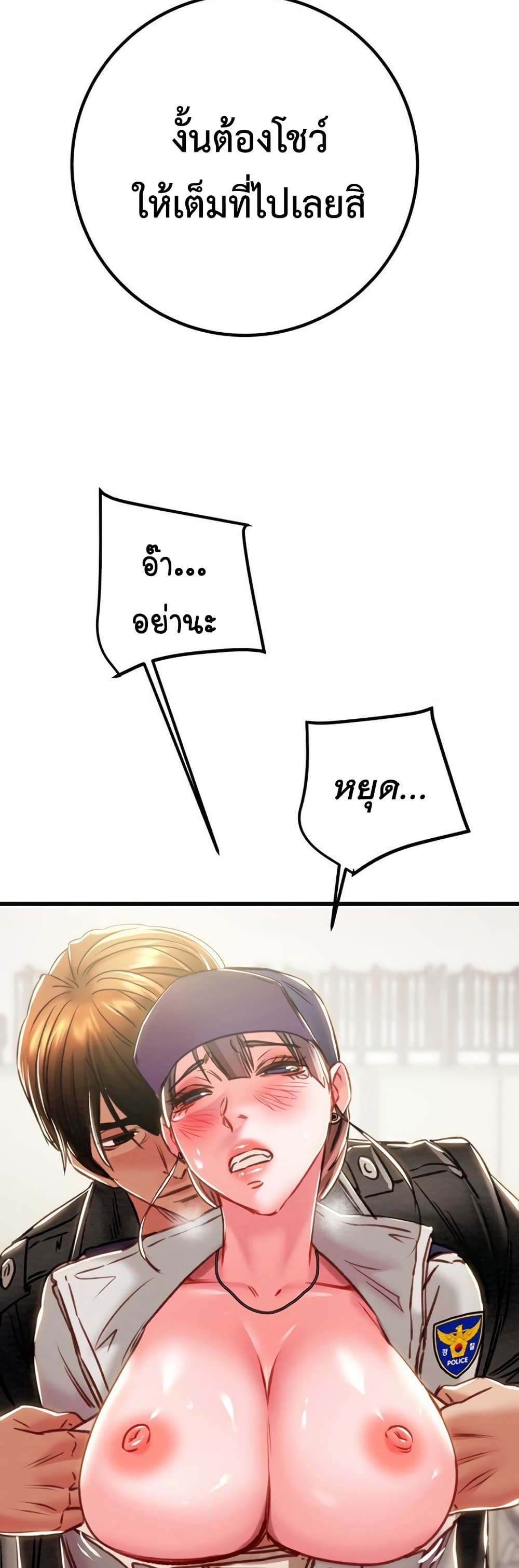 The Man Who Devours page 66