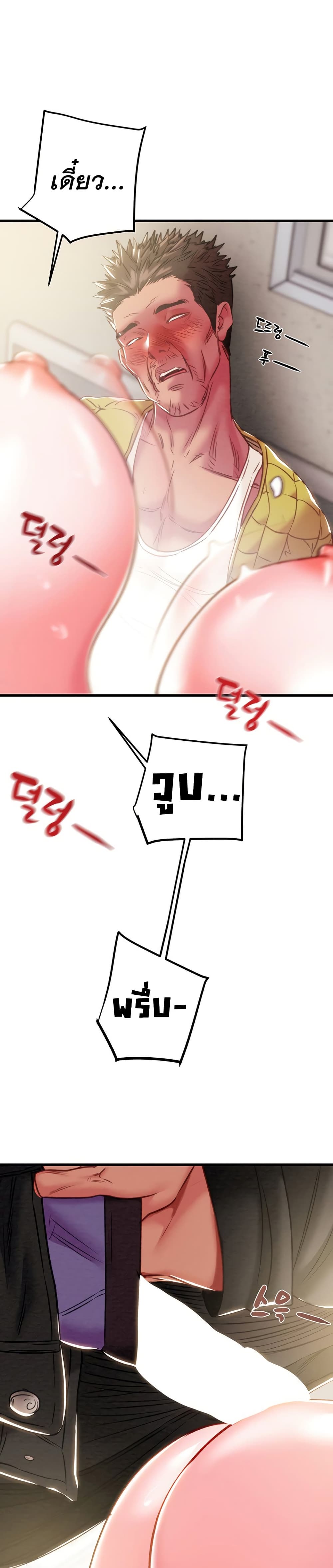 The Man Who Devours page 11