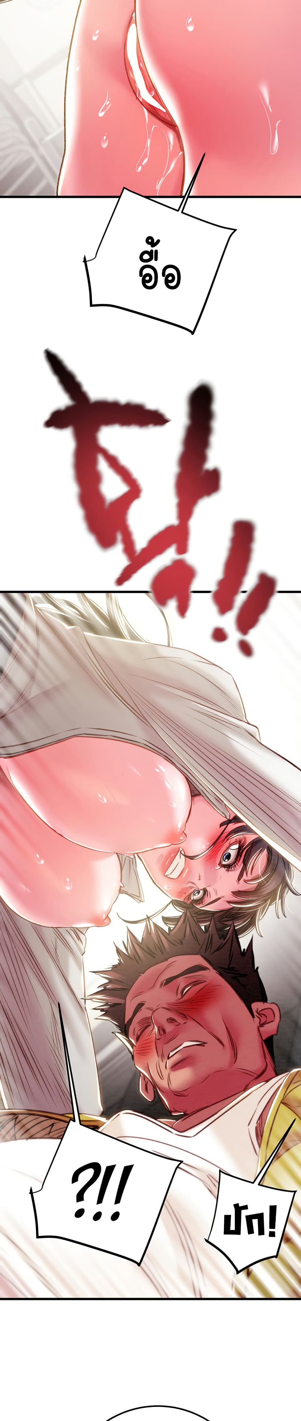 The Man Who Devours page 12