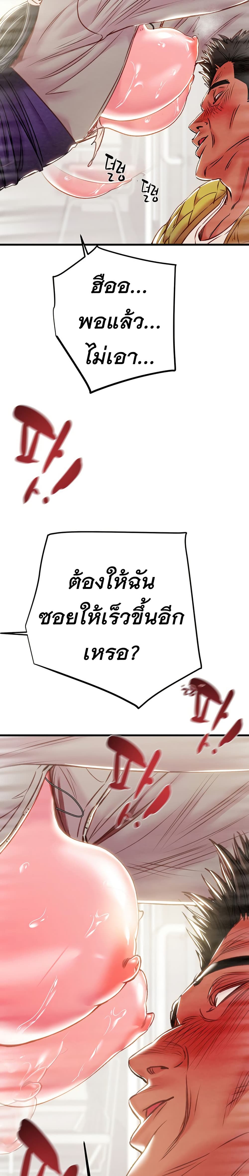 The Man Who Devours page 16