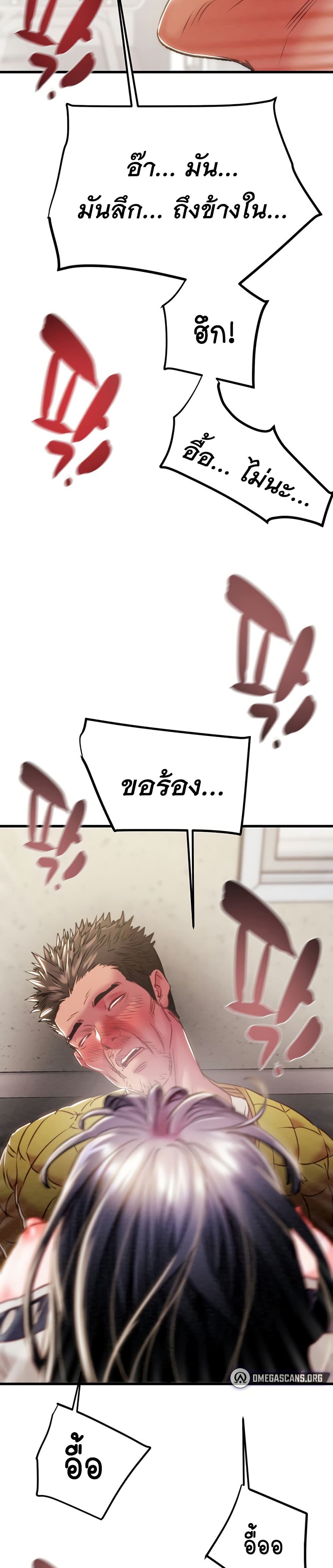 The Man Who Devours page 17