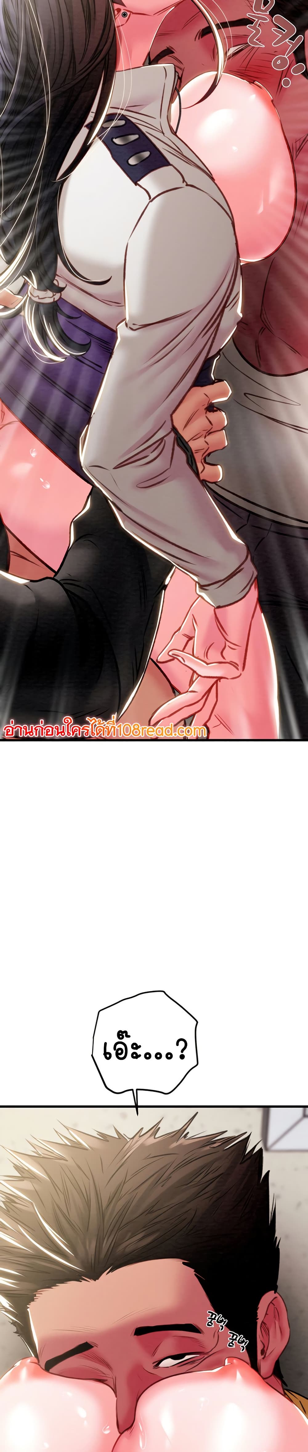 The Man Who Devours page 20