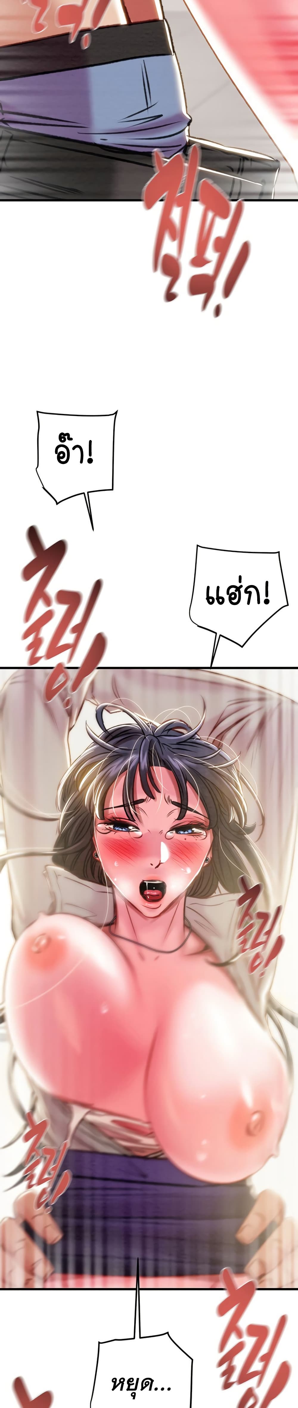 The Man Who Devours page 23