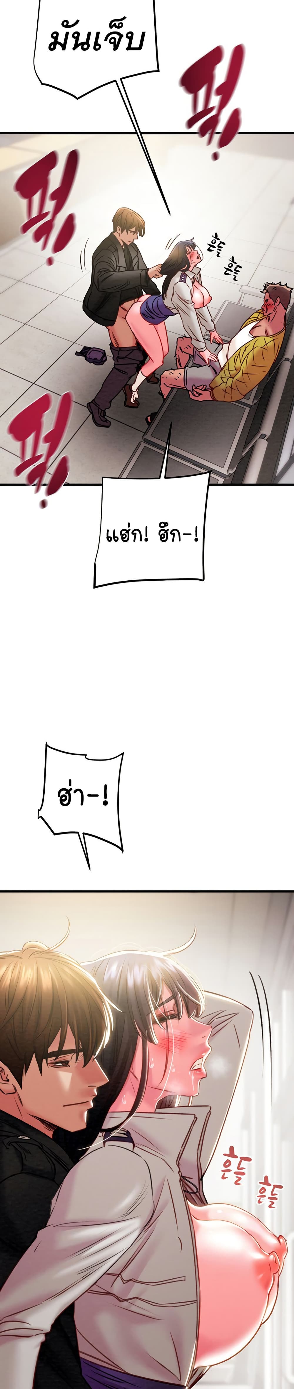 The Man Who Devours page 26