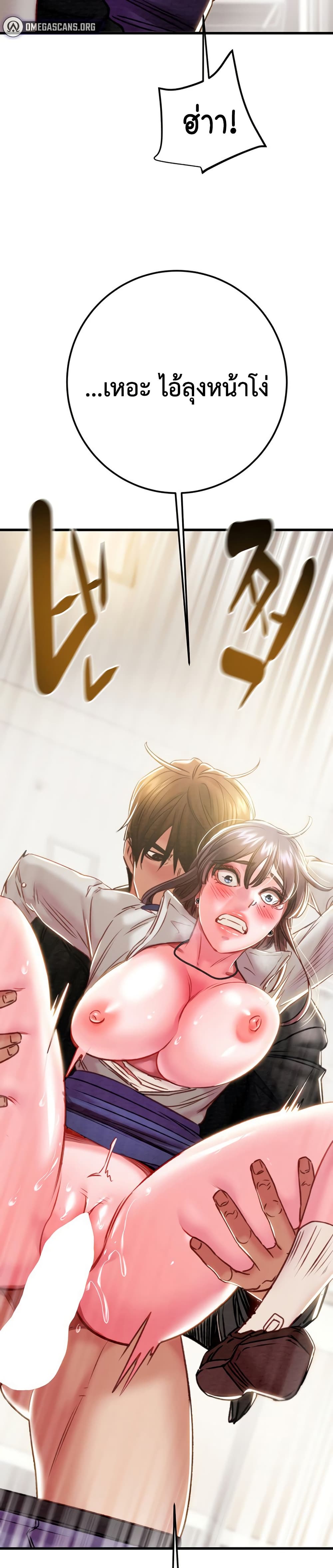 The Man Who Devours page 27