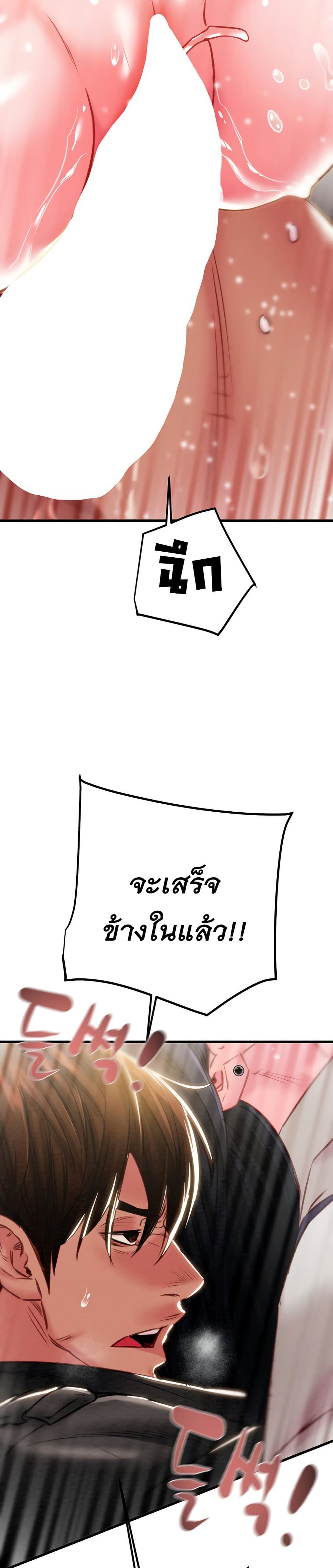 The Man Who Devours page 31
