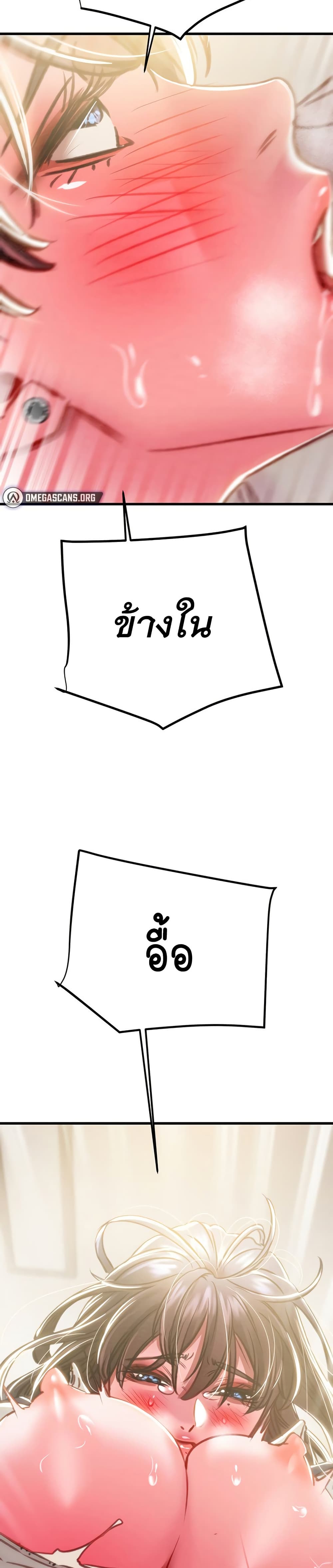 The Man Who Devours page 33