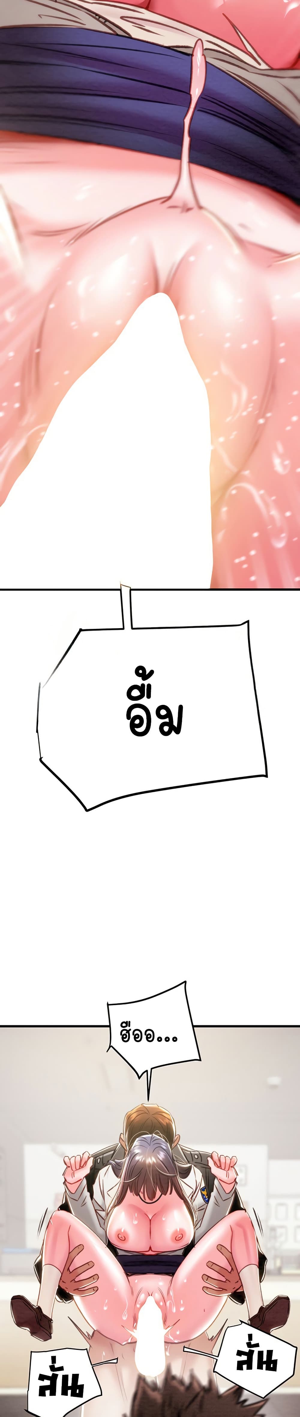 The Man Who Devours page 34