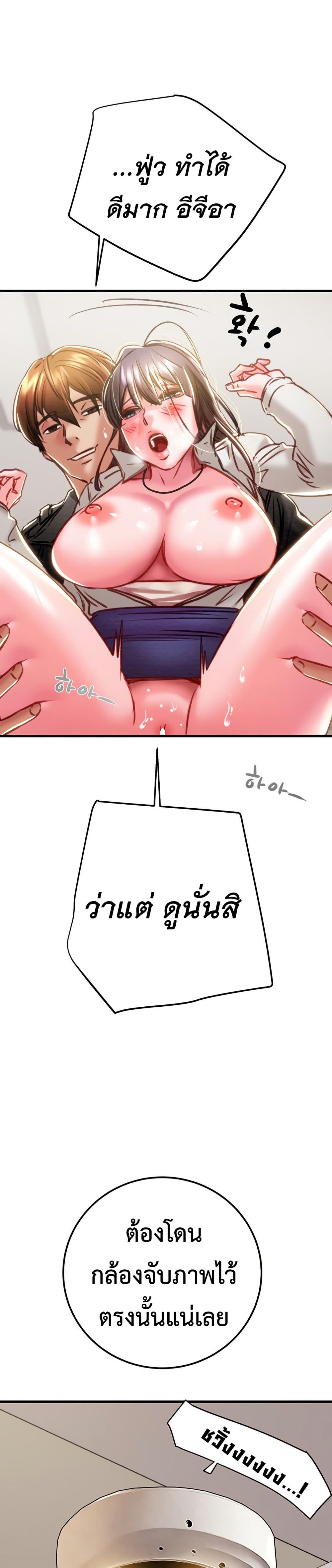 The Man Who Devours page 36