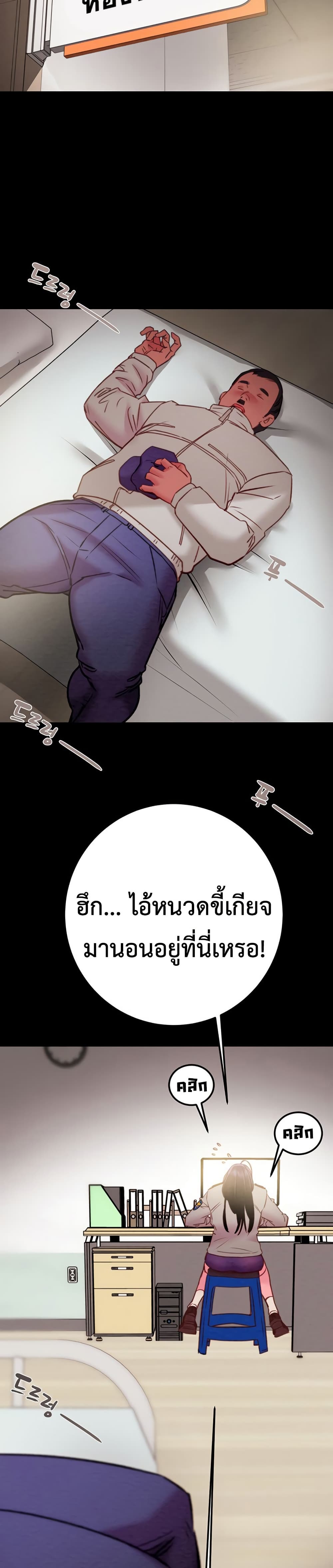 The Man Who Devours page 39