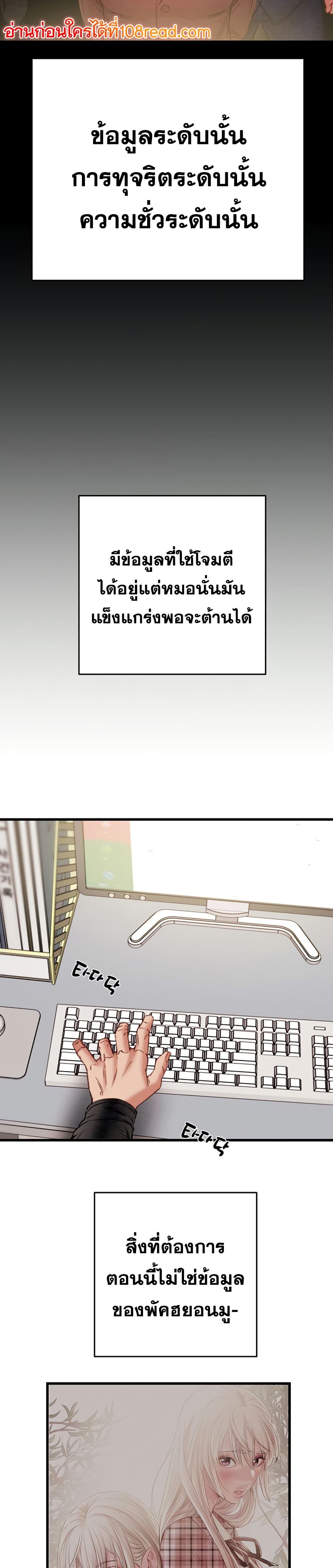 The Man Who Devours page 45