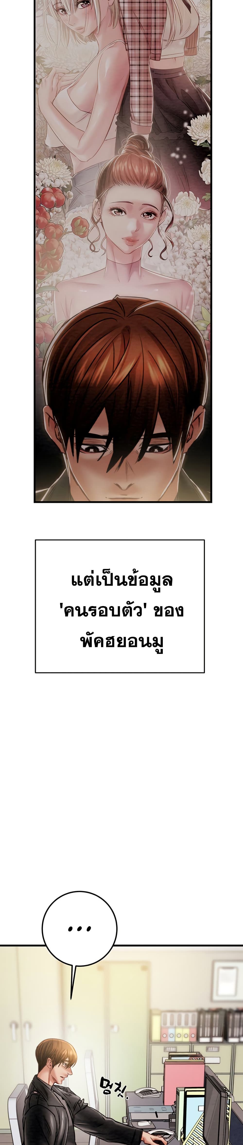 The Man Who Devours page 46
