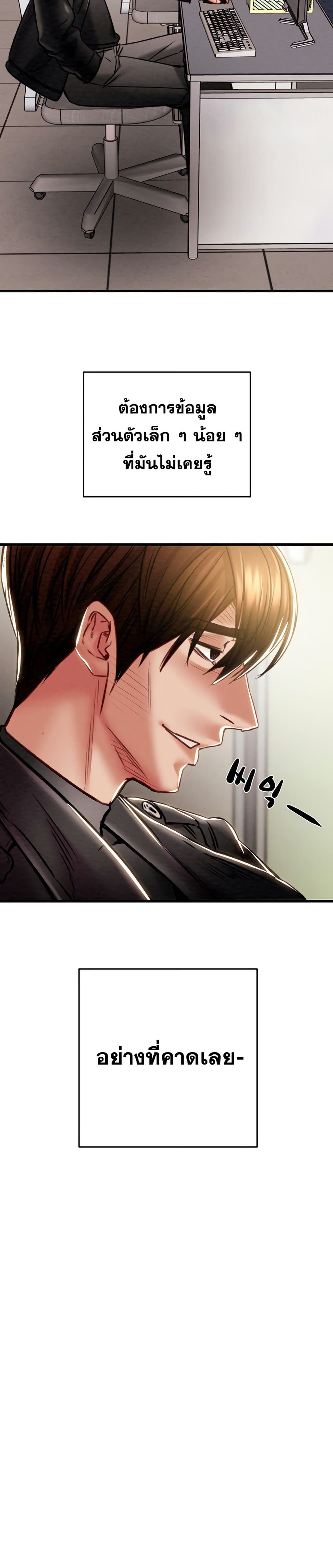 The Man Who Devours page 47