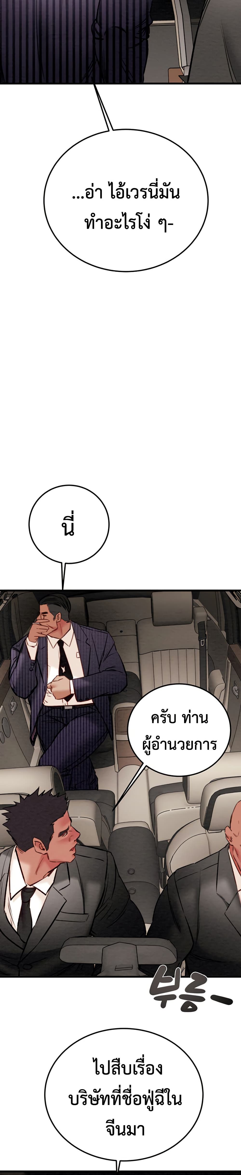 The Man Who Devours page 1