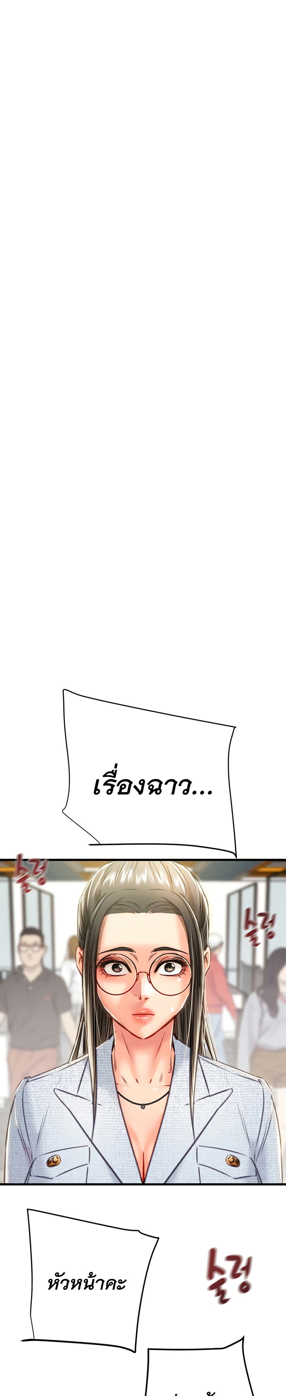 The Man Who Devours page 3