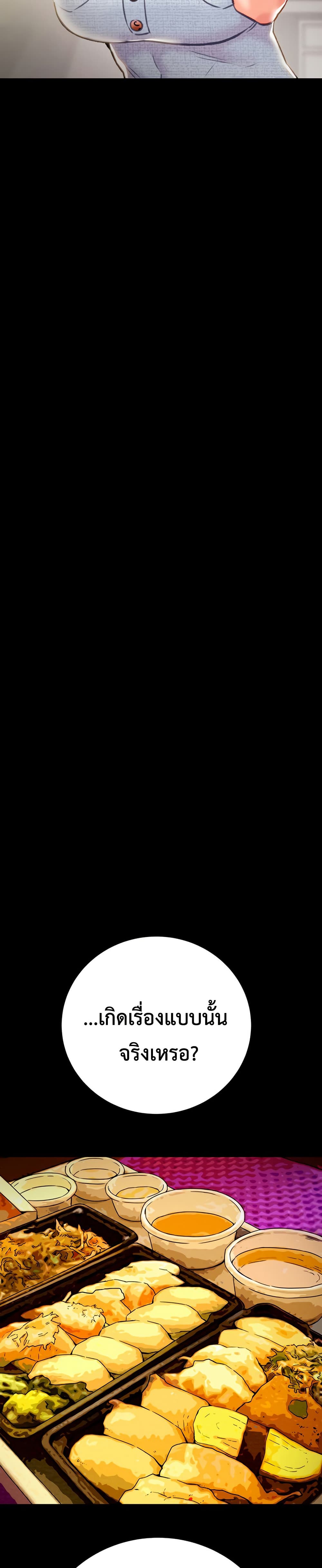 The Man Who Devours page 13