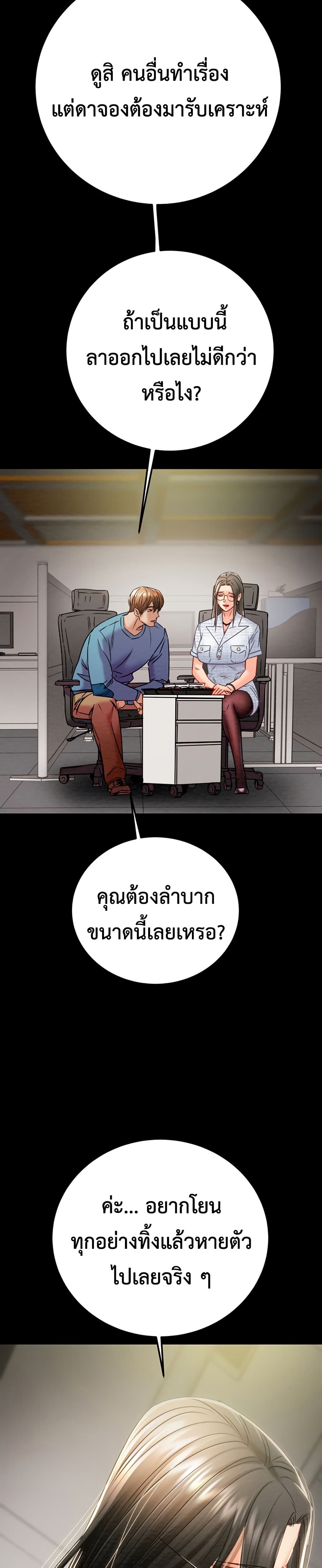 The Man Who Devours page 14
