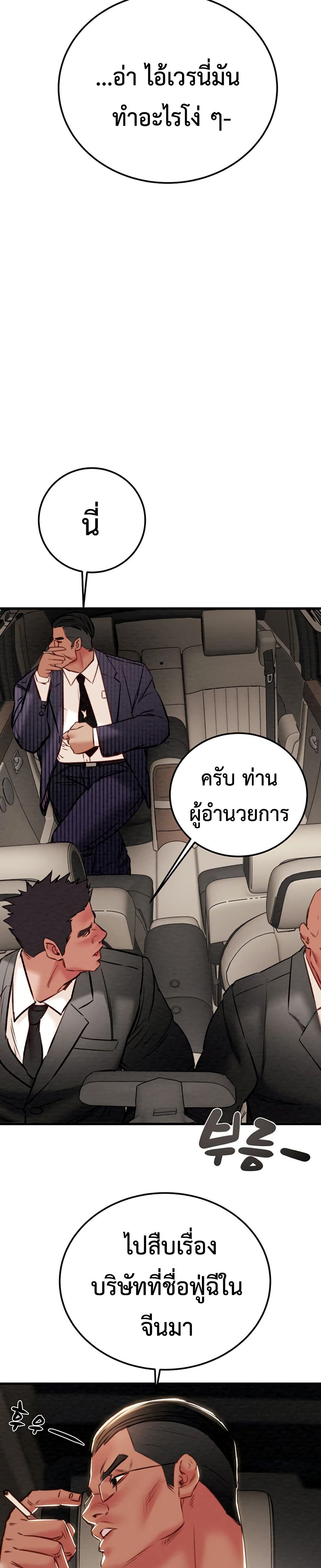 The Man Who Devours page 17