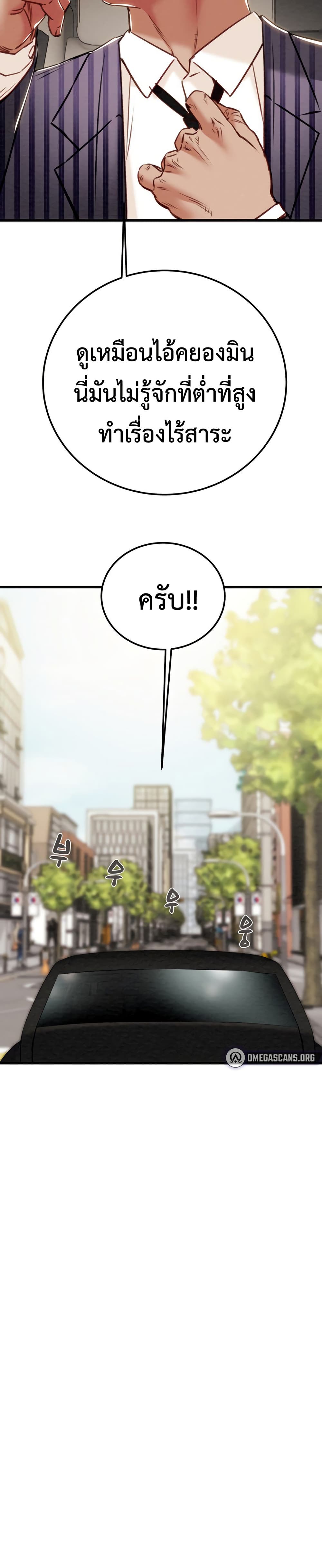 The Man Who Devours page 18
