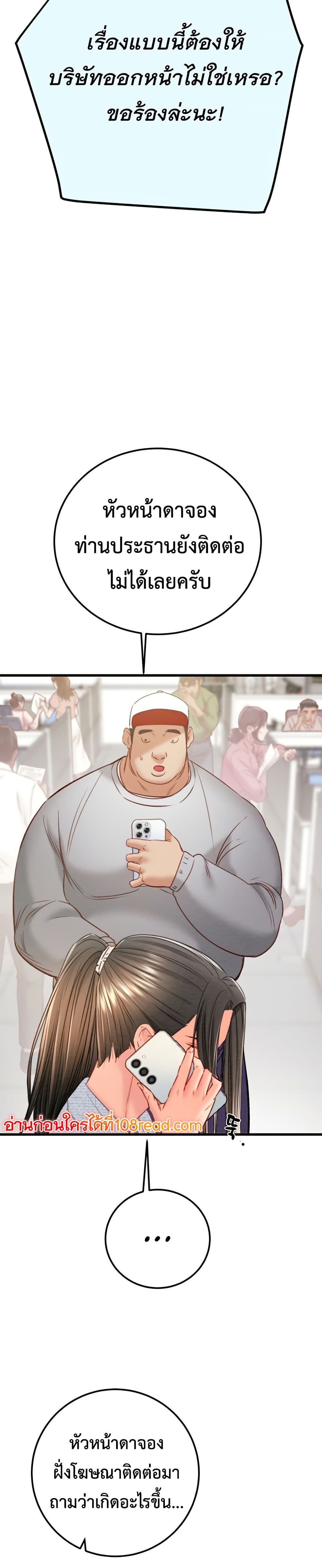 The Man Who Devours page 23