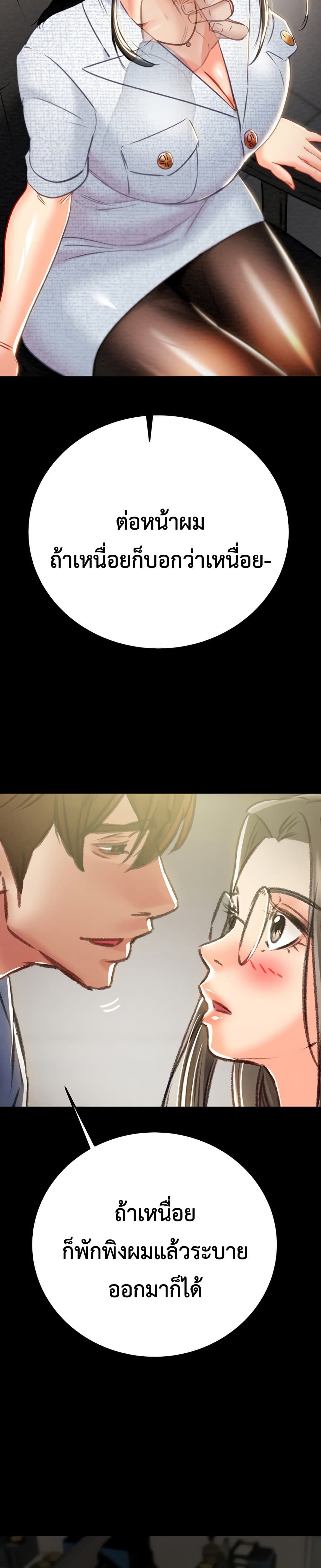The Man Who Devours page 35