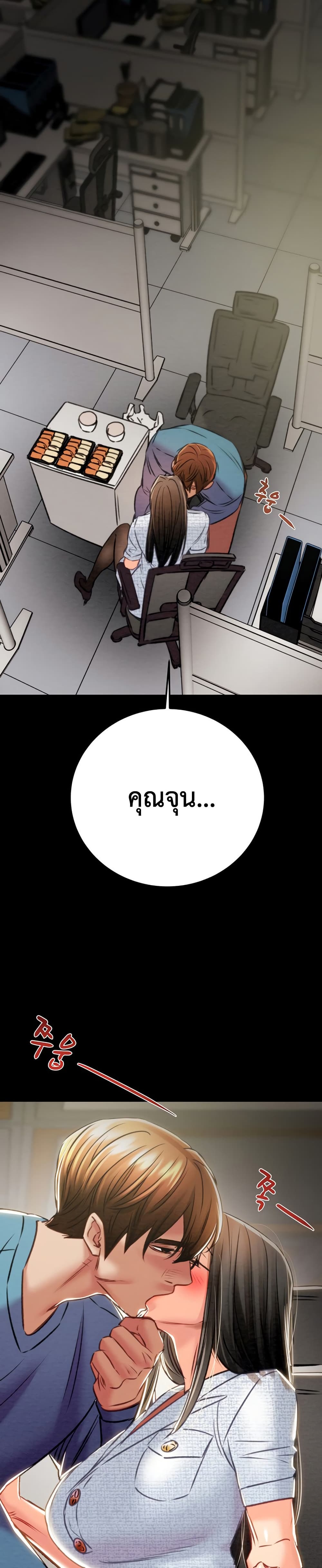 The Man Who Devours page 36