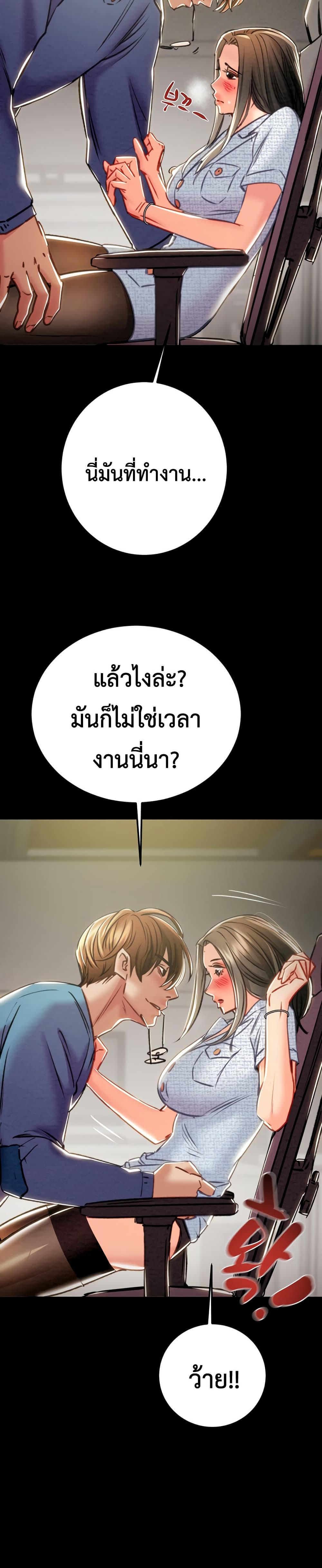 The Man Who Devours page 39