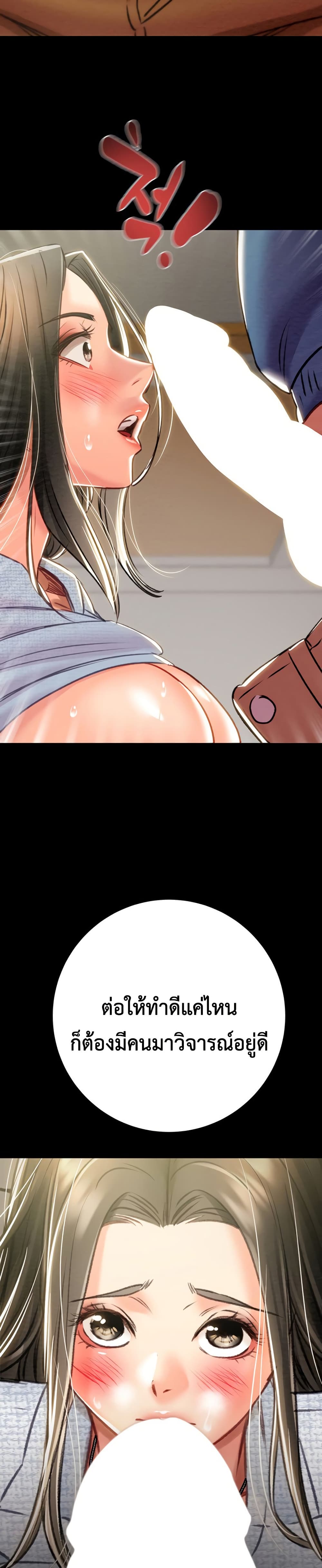 The Man Who Devours page 48